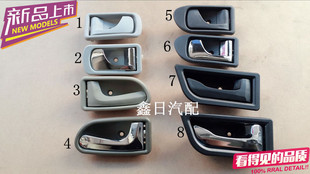 夏利a+ n3 n3+ 新款a+ n3车门内拉手 开门内扣手 内把手 夏利正品