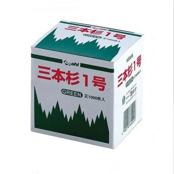 三本杉1号一号寿司草餐厅冷菜盘点缀装饰刺身装饰绿叶1000枚