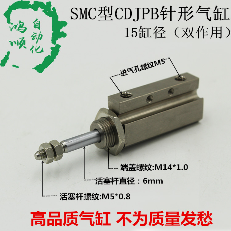 SMC型针形气缸双动CDJPB15-10D CDJPB15-5/15/20/25D/30D微型气缸