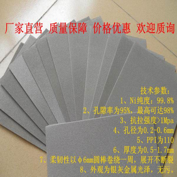 应用领域：吸金镍网有一张15克，18克，21克，24克，28克，31克，38克，48克的，规格20厘米宽，30厘米长。特殊规格可以订作。可以先买一点用，效果好再买。