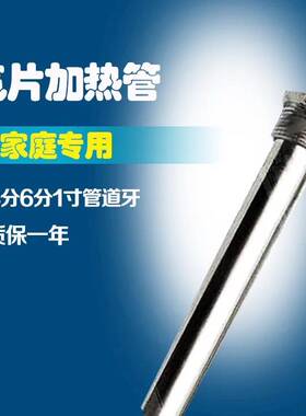 土暖气暖气片电热管6分 4分加热棒水暖电热管发热管导热油加热棒
