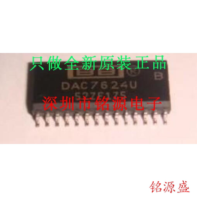 【铭源电子】全新原装 DAC7624UB DAC7624U DAC7624 SOP28 芯片