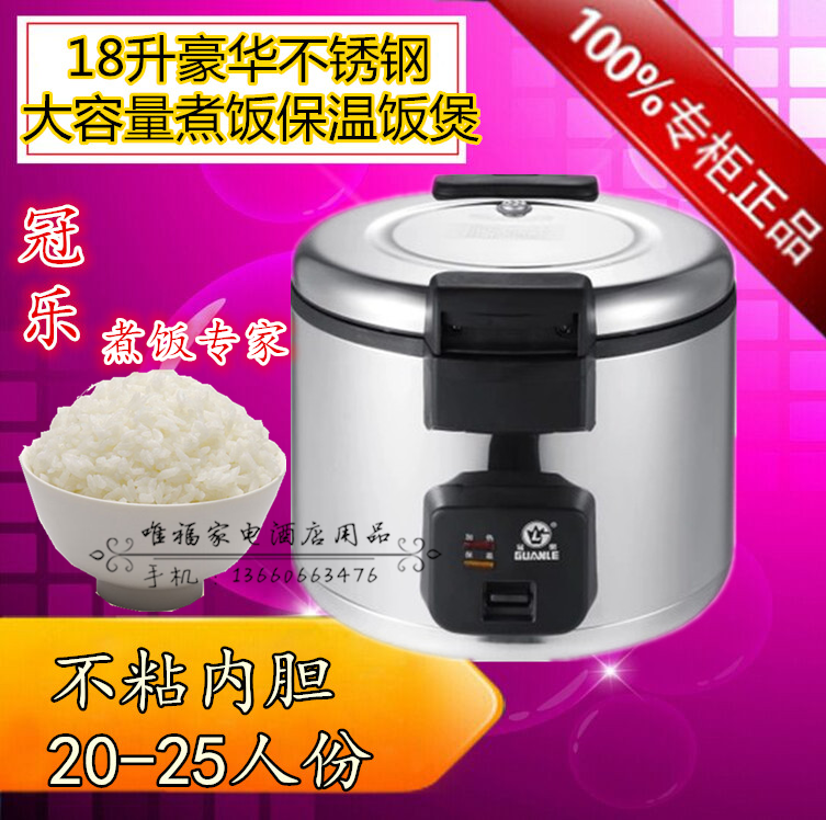 ¹ÚÀÖCFXB-180BÉÌÓõ緹ìÒ ²»Ðâ¸Ö×Ô¶¯±£Îµ緹¹ø 16LÎ÷Ê©ìÒ 1950W
