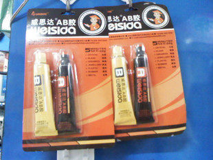 强力粘 AB胶 威思达AB胶 20克两用胶 粘鞋胶 办公用品5个