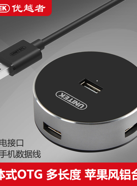 优越者usb2.0分线器一拖四笔记本电脑usb扩展多接口集线器USB HUB