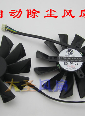 微星MSI GTX680 显卡散热风扇 PLD10015B12H 12V 0.55A 9.5CM