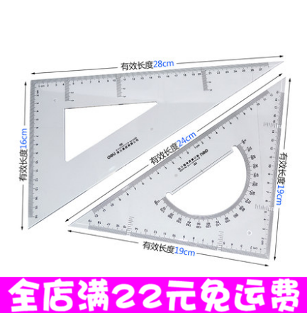 得力6430有机塑料三角尺 30CM透明三角板 2个装 设计套尺