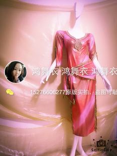 臀巾 袍子三件套袍子 头饰 专业订制 鸿舞衣服装