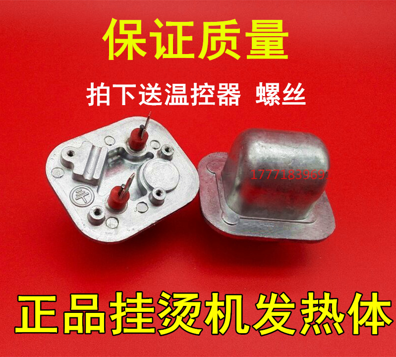 包邮正品美的蒸汽挂烫机配件发热体加热器热锅发热管挂烫机加热体