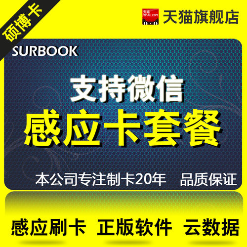 会员软件免费支持微信 支持销库存 支持连锁