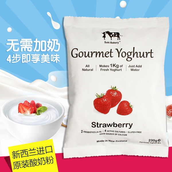 新西兰进口 纾祺 希腊酸奶粉发酵剂 230g 优惠券折后￥19包邮（￥29-10） 多味可选