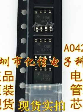 【】进口MOS场效应管 AO4286 SOP8 BOM配套BOM表