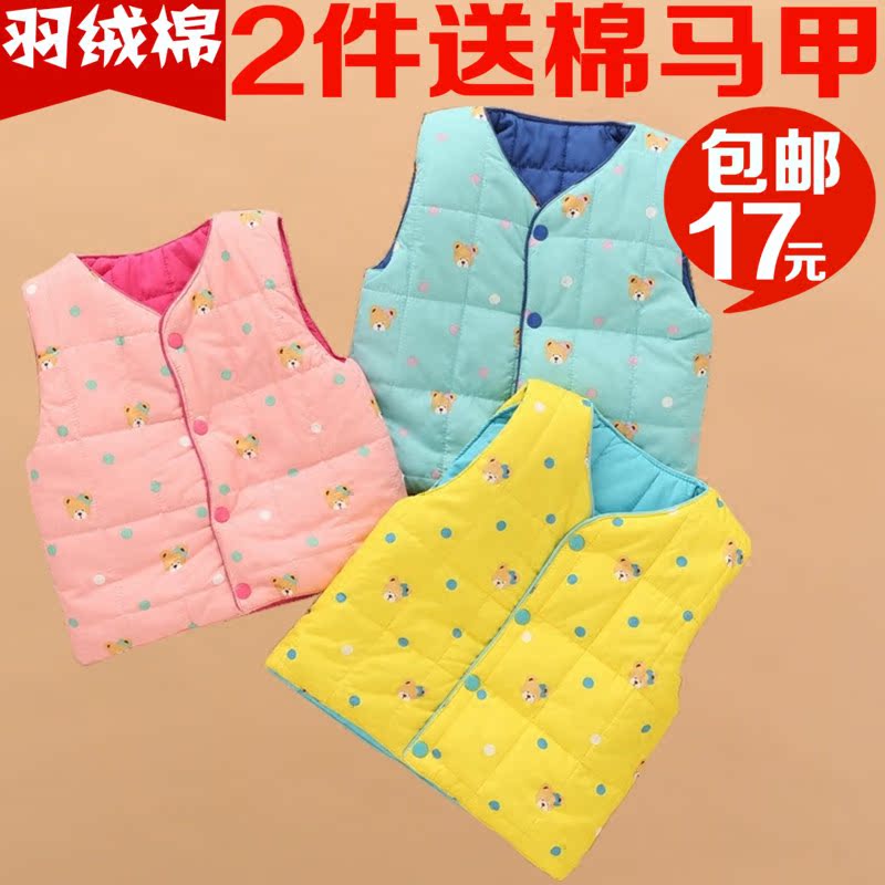 Gilet enfant - Ref 2070236 Image 1