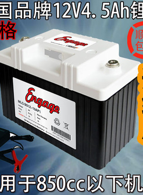 12V锂电池摩托车启动锂电瓶美国鹰格锂电池蓄电池换铅酸14AH包邮