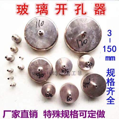 2020新品3-150mm玻璃手钻头  瓷砖陶瓷开孔器 取孔扩孔