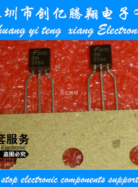 直插三极管 2N3704 场效应管 TO-92封装 销售