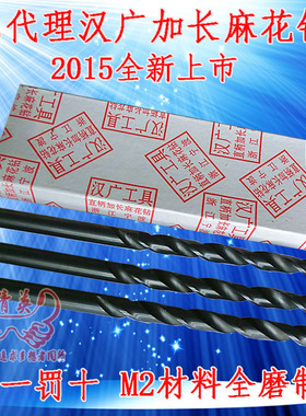 汉广直柄黑色特长钻头 高速钢HSS麻花水陆钻 1.5~3*250加长钻咀
