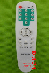 ABS外壳耐摔型 高斯贝尔1600遥控器