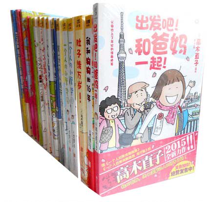 高木直子漫画绘本19册 肚子饿万岁+两个人的头两年+我和狗狗的16年+一个人的小繁华 1等 漫画绘本怎么看?