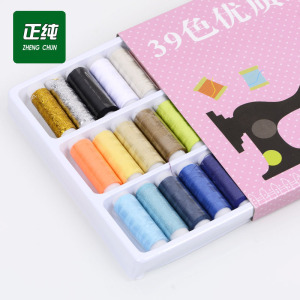 盒装39色正品缝纫机线  手缝线 家用缝纫线 布线针线  手工缝纫线