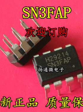 SN3FAP 液晶电源管理芯片 DIP-8 可直拍 全新原装现货