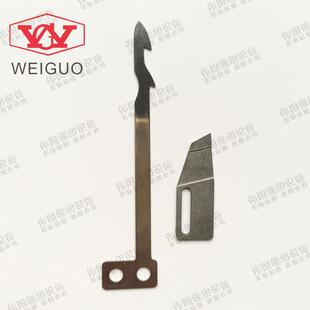 强信刀片FW787自动剪线小方头绷缝机动定刀 定刀P16 动刀P16