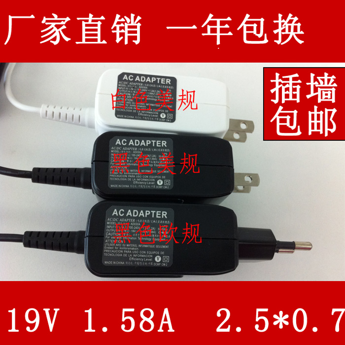 供 华硕上网本电源适配器AD820MO 1001PXD X101CH充电器19V1.58A