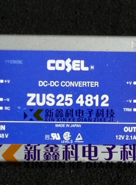COSEL ZUS25 2412 ZUS25  053R3 ZUS25 1212 DC-DC隔离电源模块