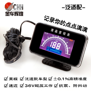 汽车里程表货车配件液晶车速表数显表电子里程码表时速表改装仪表