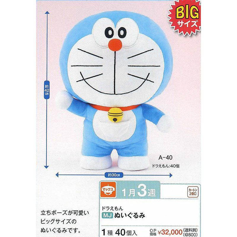 Coussin Manga SEGA - Ref 2694025 Image 1