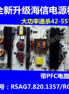 海信TLM55V89PKV TLM46V66C电源板 RSAG7.820.2100/ROH HLP-45D01