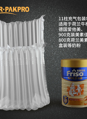 奶粉气柱袋11柱P快递充气包装袋缓冲奶粉袋气泡膜防震气囊气泡柱