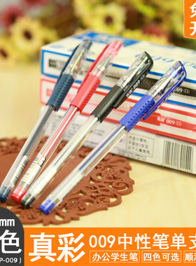 真彩中性笔0.5mm黑蓝红色水笔墨蓝色子弹头会议签字笔学生用考试碳素笔办公学习文具商务办公用品批发GP009