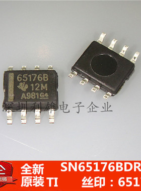 现货 SN65176BDR  65176B 贴片 SOP-8 全新原装