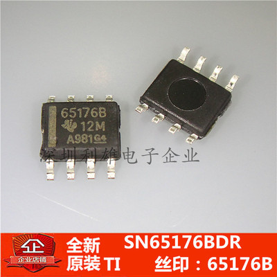 现货 SN65176BDR  65176B 贴片 SOP-8 全新原装