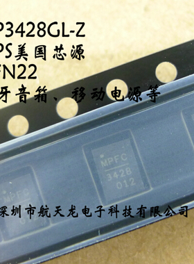 MP3428GL-Z  QFN22   开关稳压芯片 MP3428  全新原装