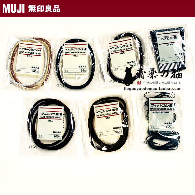 Accessoire coiffure MUJI en autre - Ref 1201627 Image 1