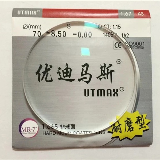 韩国大明优迪马斯超薄防辐射加硬加膜眼镜片1.67非球面配高度近视