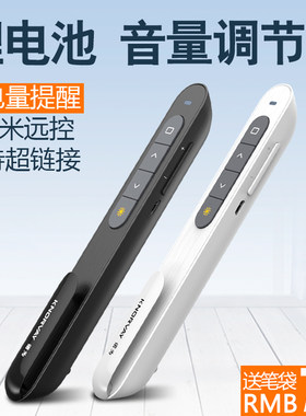 诺为电子教鞭遥控简报器翻页笔