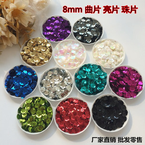 DIY手工亮片8mm演出服手缝珠片手工饰品发饰配件材料服装鞋帽辅料