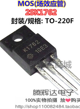 K1762 2SK1762 12A 250V 场效应MOS管 塑封TO-220F 质量保证