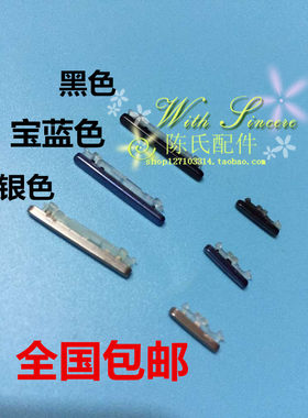三星适用于边音量键按键开机键