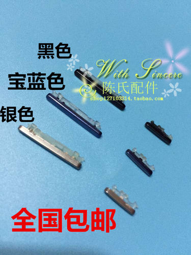 三星适用于边音量键按键开机键