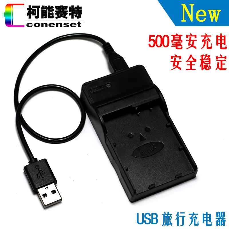松下DMC-GF2 GF2GK G3 G3GK GX1 GX1GK微單相機電池USB充電器
