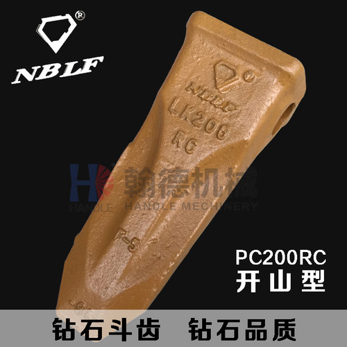 【钻石斗齿】小松PC200RC 开山牙齿型 发物流 厂家直销 挖机斗齿
