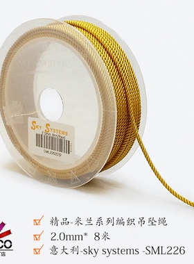 COSCO  SKY  SYSTEMS  2.0mm进口米兰线