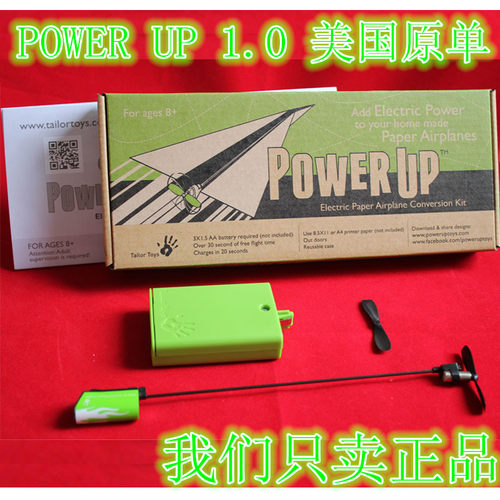 纸飞机益智类户外航模器材玩具