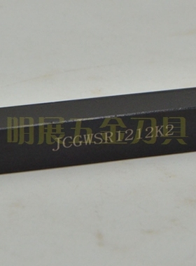 数控刀杆JCGWSR1212K2外径加工切断刀杆装东芝JCGN200切断刀片