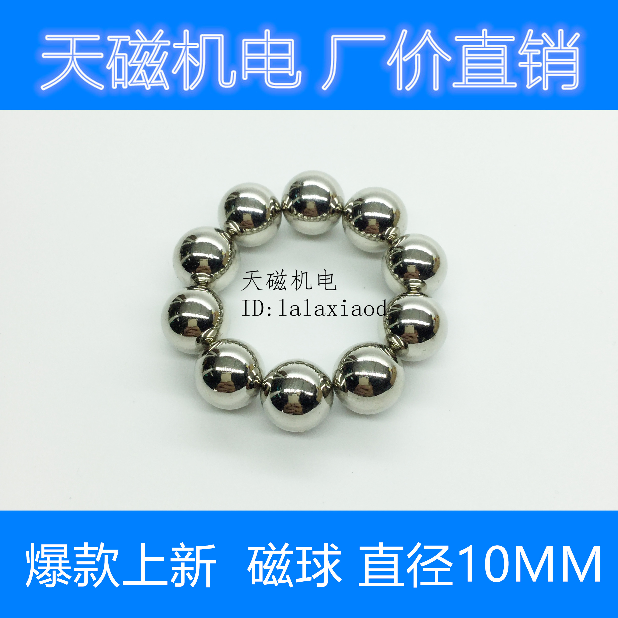 磁球 10MM 减压创意DIY磁性玩具 巴克球 强磁力球 10个起包邮