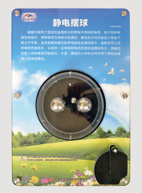 幼儿园科学探索墙面游戏玩具